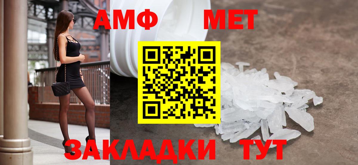 Amphetamine 98%  Вход с VPN  АМФ  Жуковский 
