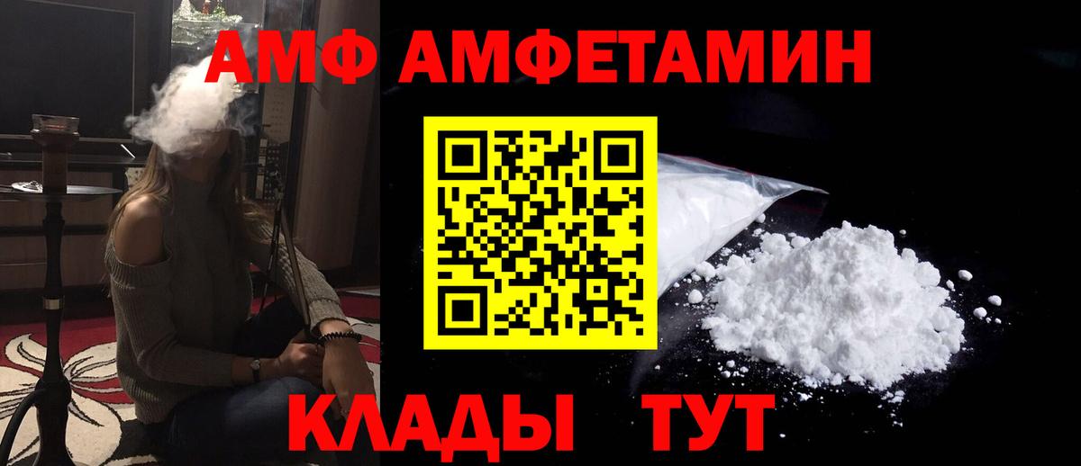 Amphetamine VHQ Жуковский