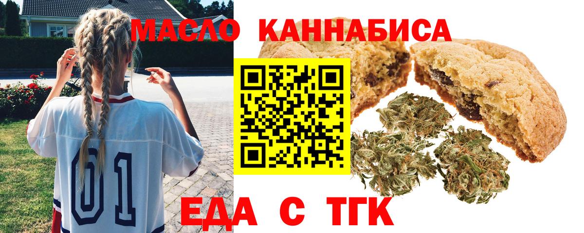 Жуковский  Canna-Cookies марихуана  Вход с VPN 