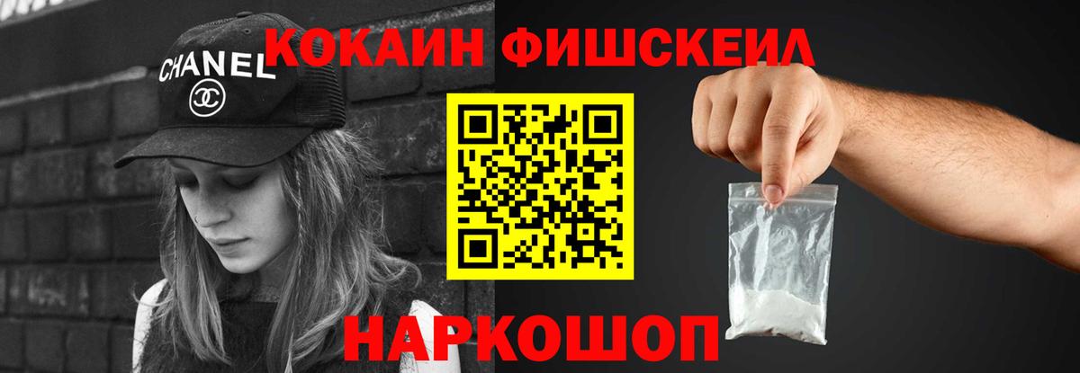 Cocaine 97%  магазин продажи   Кокаин  Жуковский  Вход с VPN 