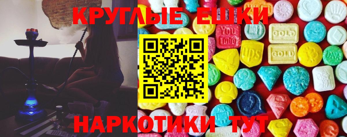 Жуковский  Экстази XTC  Вход с VPN  ЭКСТАЗИ XTC 