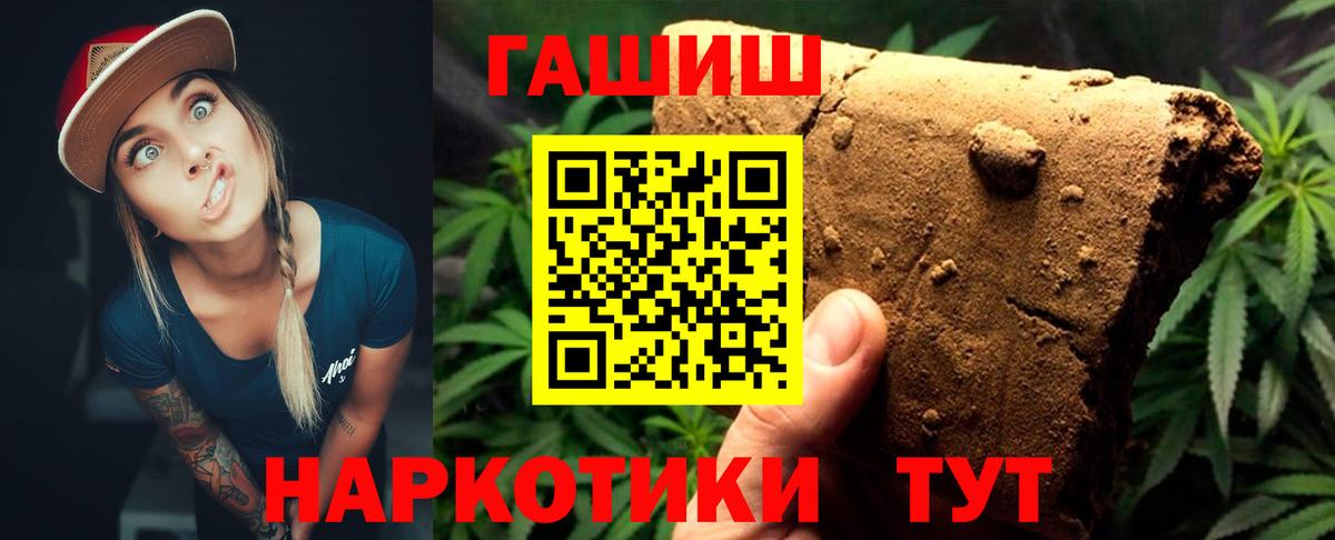 ГАШ  Вход с VPN  ГАШ Cannabis  Жуковский  купить наркотики цена  ГАШИШ индика сатива 