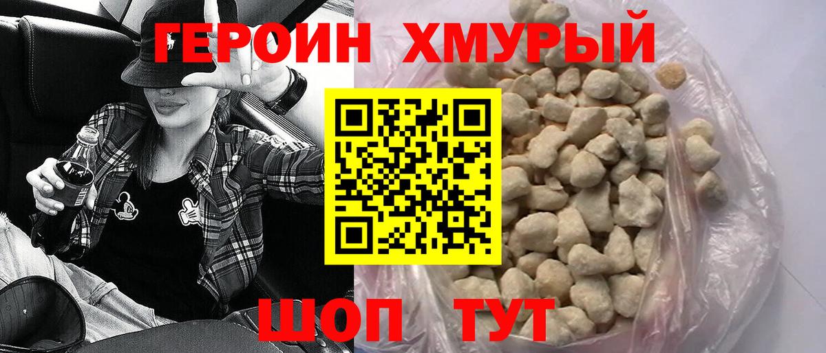 ГЕРОИН Афган Жуковский
