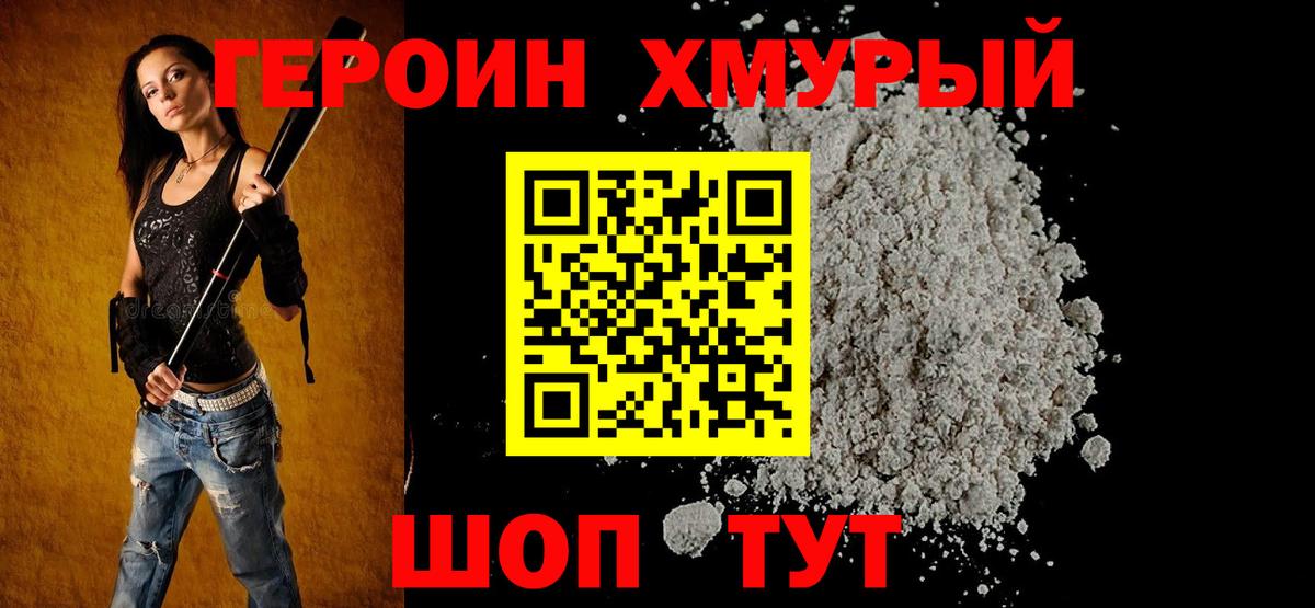 Жуковский  ГЕРОИН гречка  Вход с VPN 