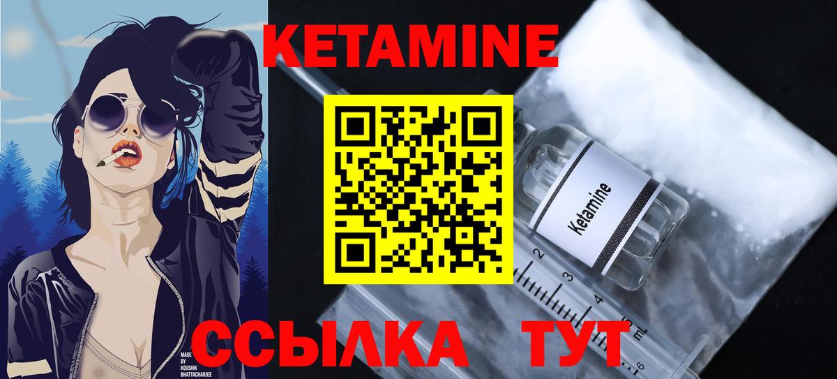 Кетамин VHQ Жуковский