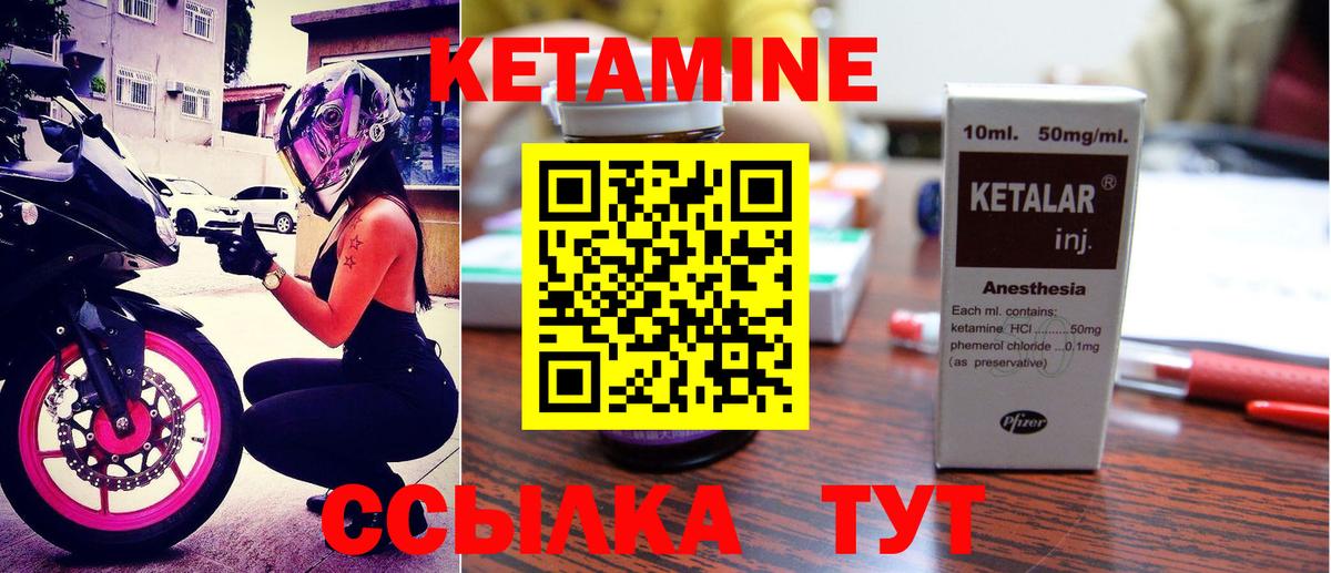 Кетамин VHQ  Вход с VPN  Жуковский 