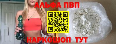 ALPHA PVP Кумертау