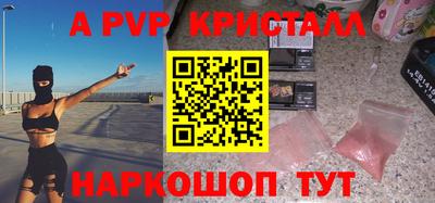 альфа пвп VHQ Кунгур