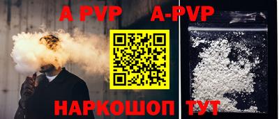 ALPHA PVP Кумертау