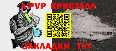 альфа пвп VHQ Кунгур