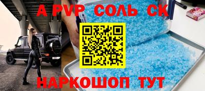 альфа пвп VHQ Кунгур