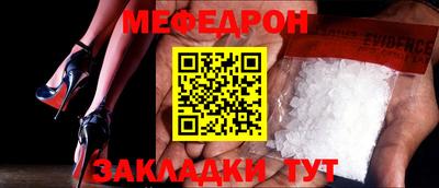 меф Кулебаки