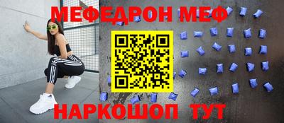 меф Кулебаки