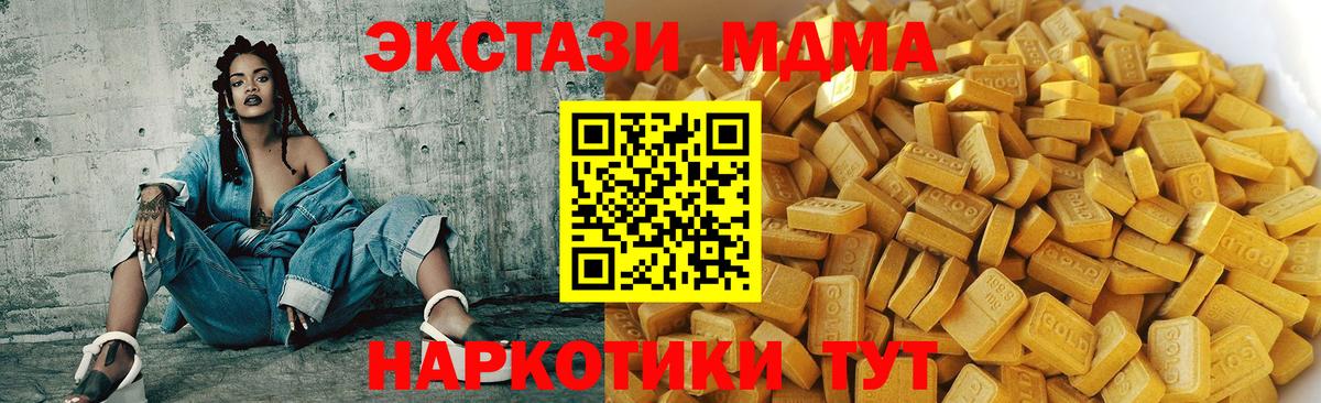 МДМА Molly  МДМА молли  Вход с VPN  Жуковский 