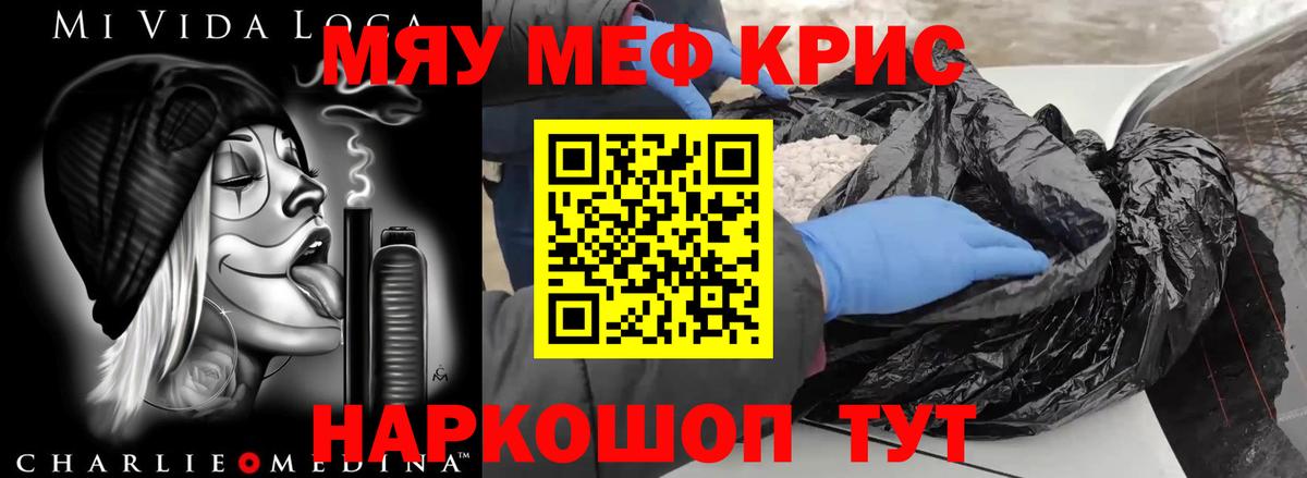 Мефедрон  МЕФ мука  Жуковский  Мефедрон  Вход с VPN  Мефедрон mephedrone 