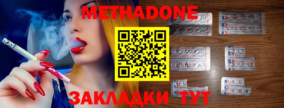 Жуковский  mega ссылка  Вход с VPN  Метадон белоснежный 