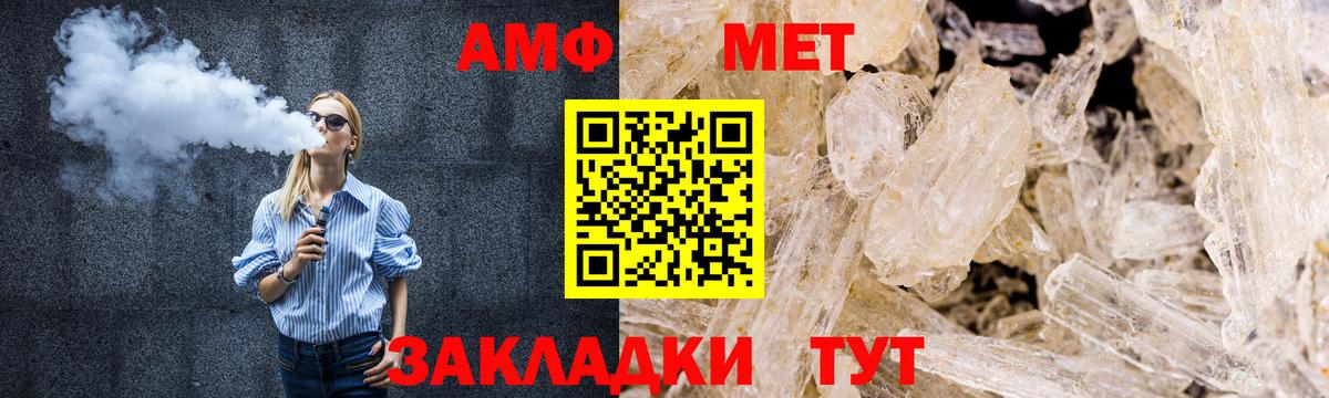 МЕТАМФЕТАМИН пудра  Вход с VPN  Жуковский  МЕТАМФЕТАМИН пудра 