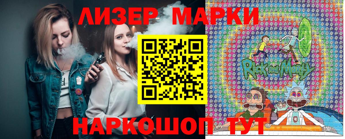 Наркотические марки 1500мкг  Наркотические марки 1500мкг  Вход с VPN  Жуковский 