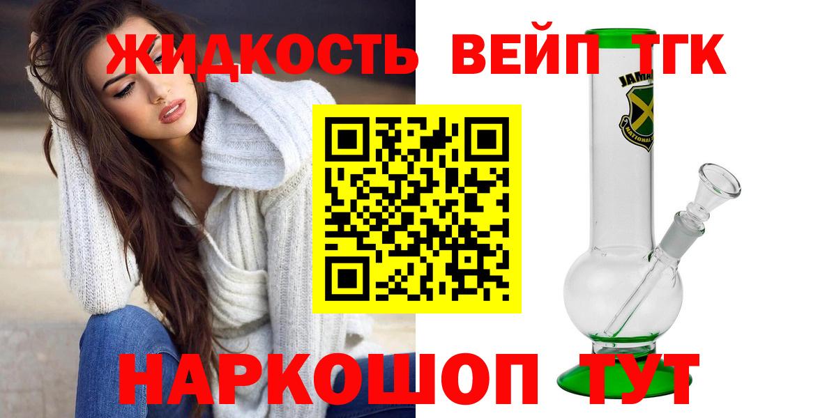 Дистиллят ТГК жижа Жуковский