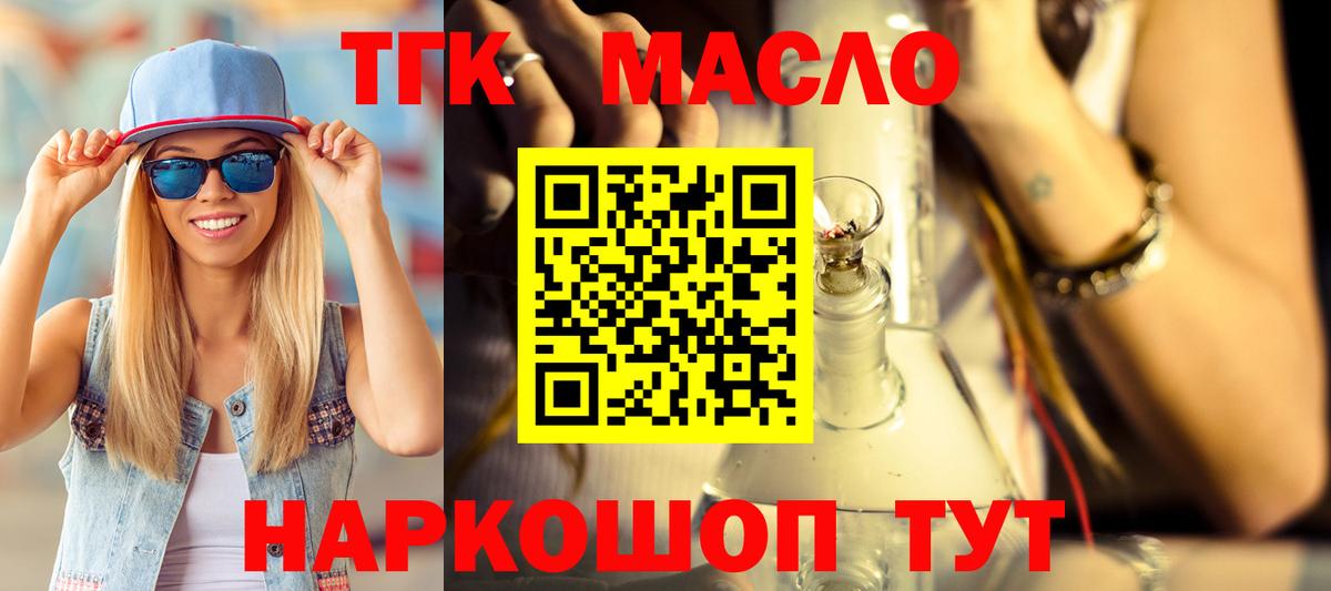 Жуковский  ТГК вейп  Вход с VPN 