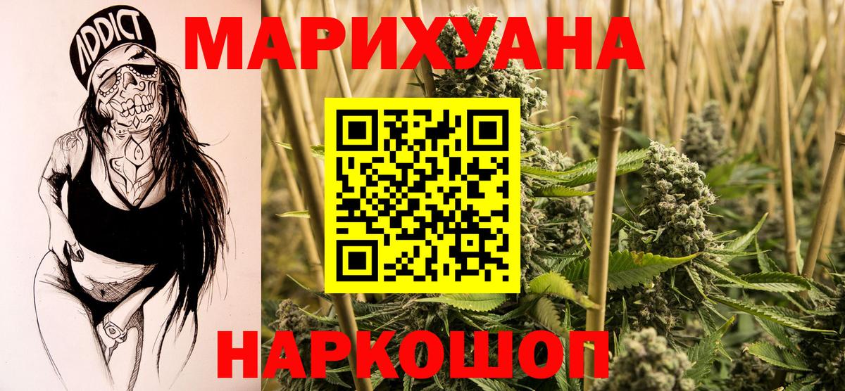 Канабис гибрид  Вход с VPN  Канабис THC 21%  Жуковский  Канабис семена 